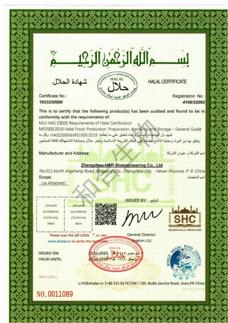 Halal清真證書